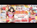 少女☆歌劇レビュースタァライト Re LIVE　 Happy New Year！ガチャで運試し！1080p対応