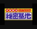 伊集院光 ラジオ珍プレー好プレー大賞2003 後編