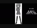 【UTAU】ナニイロ / RUM .feat 重音テト