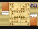 惹かれる将棋を鑑賞しよう 第157局 羽生善治 前竜王 VS 南芳一 棋王