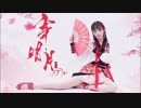 【阿羊】寄明月