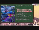 【星翼】スタートダッシュ！初心者講座【VOICEROID解説】