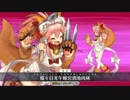 【FGO】タマモキャット【改修後】宝具演出+戦闘モーション【1080p対応】