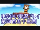 全員集合！　結城友奈は勇者である　花結いのきらめき実況プレイpart453