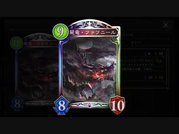 【シャドバ新年】　新　年　葬　送