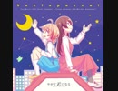 やがて君になる 挿入歌「好き、以外の言葉で」