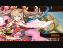 【城プロ音楽変更動画】月次任務：2019年1月限定 地域制限 A・B（BGMのみ）