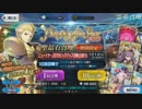 【FGO】友人に脅迫されにわか実況プレイ。福袋+ニューイヤー2019PU召喚編