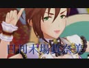 日刊木場真奈美 第583号 「エンジェル ドリーム」