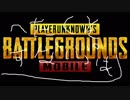 PUBG スナイパーmontage兄貴