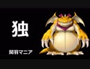 戦国時代にDQキャラ793体をぶち込んでみた【ゆっくり】part9