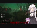 【Dead by Daylight】あかりちゃん達が追いかけるDbD ＃１４【VOICEROID実況】