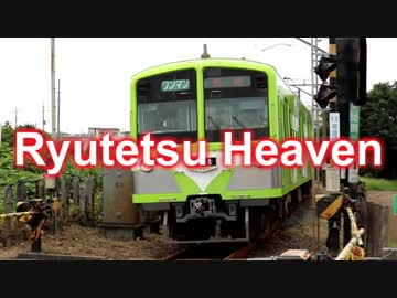 Ryutetsu Heaven