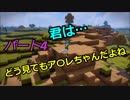 【ドラゴンクエストビルダーズ２】２の世界をよみがえらせる　Part４