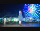 【あろ】METEOR【踊ってみた】