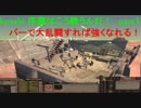 [Kenshi実況][攻略]序盤はこう戦うんだ！part1