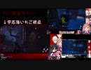 【血みどろコラボ】誰一人見捨てないうみうし【DBD視点切り替え】