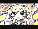 あけおめ絵作成過程