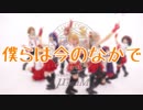 【μ*seuM】僕らは今のなかで  踊ってみた【ラブライブ！】