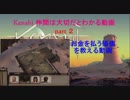 [Kenshi実況][攻略]仲間は大切だとわかる動画part2