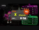 【Splatoon2】 ガチアサリ ウデマエX昇格戦！！ 【実況プレイ動画】