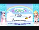 【VOICEROID】みんながオススメしたいレトロゲーム紹介動画！～前編～【CeVIO】