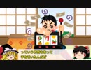 ゆっくり実況：ゼロから始めて一億円稼いでみるよ