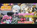【シノビマスター】爆乳祭二連続！？人権リーダースキルとフィニッシャー