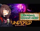 [ sundered ]　東北きりたんのオススメゲーム紹介列伝　part.01
