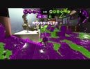 【プレイ動画】とりあえずマキトゥーン++ part15.5 VD杯1試合目 ノーカット無編集版【スプラトゥーン2】