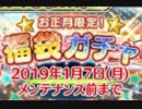 【実況】 今日から始まる害虫駆除物語 Part876【FKG】