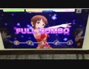 【デレステ手元】2nd SIDE MASTER+ AP【パフェアシオバロ無し】