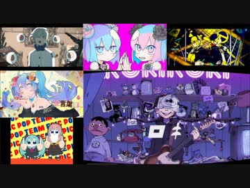 【2018年】VOCALOID曲サビメドレー　人気曲編【全147曲】