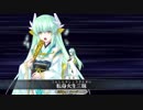 清姫（バーサーカー）宝具新旧比較