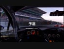 【GT Sport：256Q】カタロニア・サーキット・グランプリレイアウト Gr.4