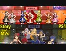 ミリシタ新春楽曲とストーリー『THE IDOLM@STER 初星-mix vs 2nd-mix』13人ライブ衣装「煌星装華」PS4 vs Mobile & 詩花楽曲集