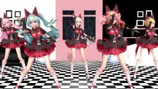 【MMD】気まぐれメルシィ～ボカロ～