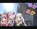 【ゆかあか車載】山梨プチドライブ＜前＞