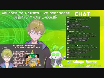 凸待ち企画で月ノ美兎？に凸られる渋谷ハジメ