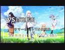 WS対戦動画（サマポケ）けものキャラ好きVS金髪キャラ好き（リゼロ）その7