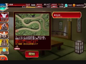 アイギス 吸血鬼エデン 交流クエスト 3 喪失の爪 覚醒王子なし Nicozon