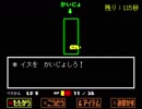 優しいRPGで癒やされたい　Undertale実況プレイ　第15話