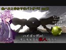 金ハロとゆかりのバトオペ2#002【ハイゴッグLv1】