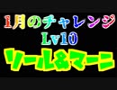 【パズドラ】1月のチャレンジLv10　仮面ライダーBLACK RX　しんどい 【実況】