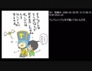 ドラクエ武道家をロリ化して少し旅をさせたpart2
