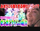 ｙｔｒがG1優駿倶楽部の可能性に気づいた結果【SEVEN'S TV #156】