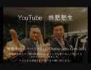 億トレーダー続出！株は技術だ！相場師朗先生の投資手法をお伝えする株塾塾生です。