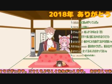 年越しでいちごちゃんを騙し続ける大人たち