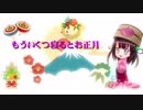 みなさま、あけましておめでとう□