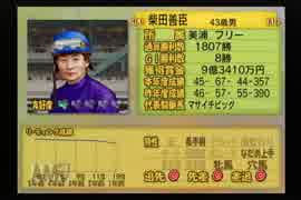 【実況】ウイニングポスト5 #15